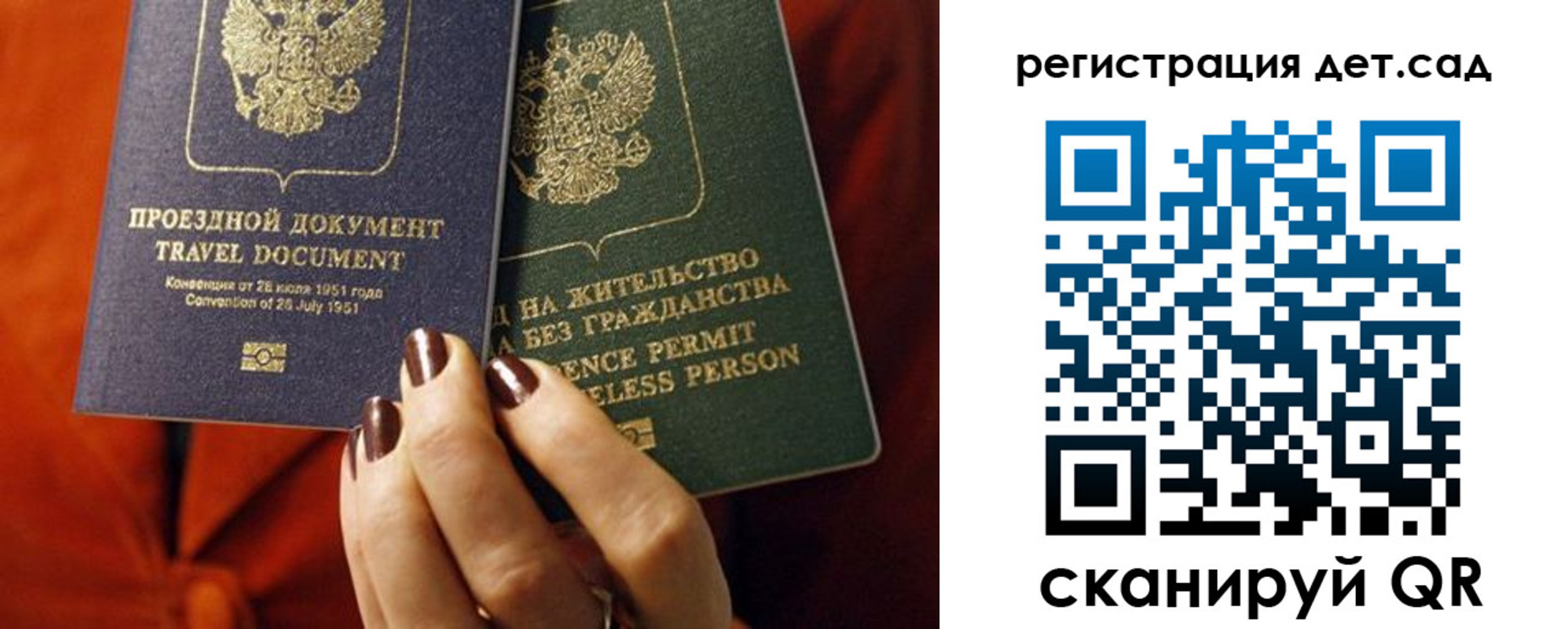 прописка законно в Слюдянке