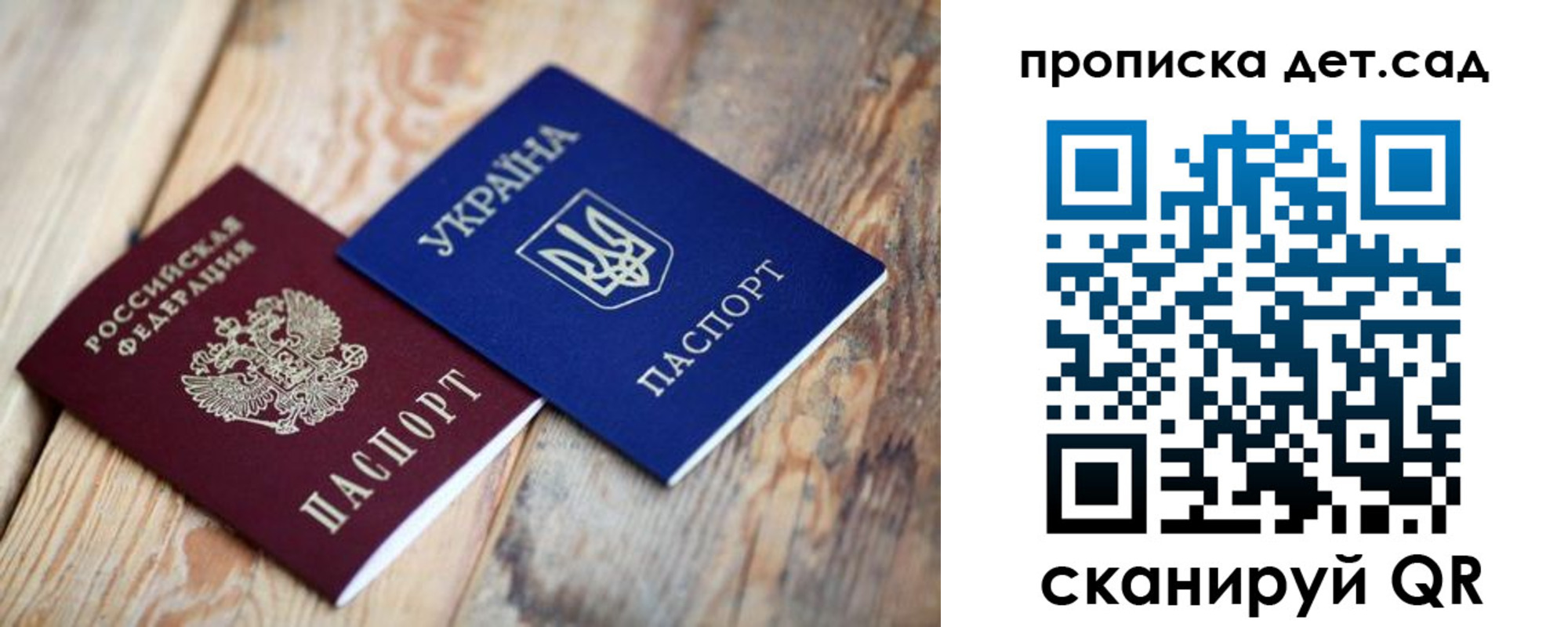 прописка штамп в Слюдянке