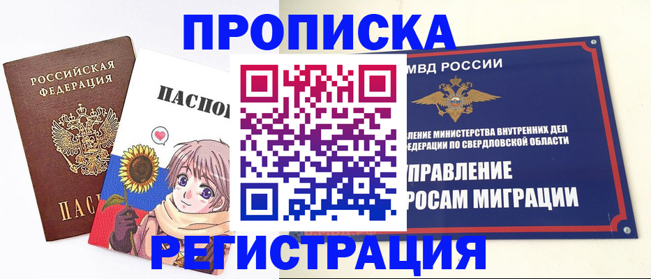 прописка для кредита в Слюдянке