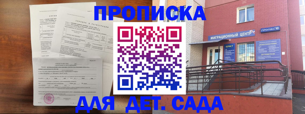 временная регистрация законно в Слюдянке